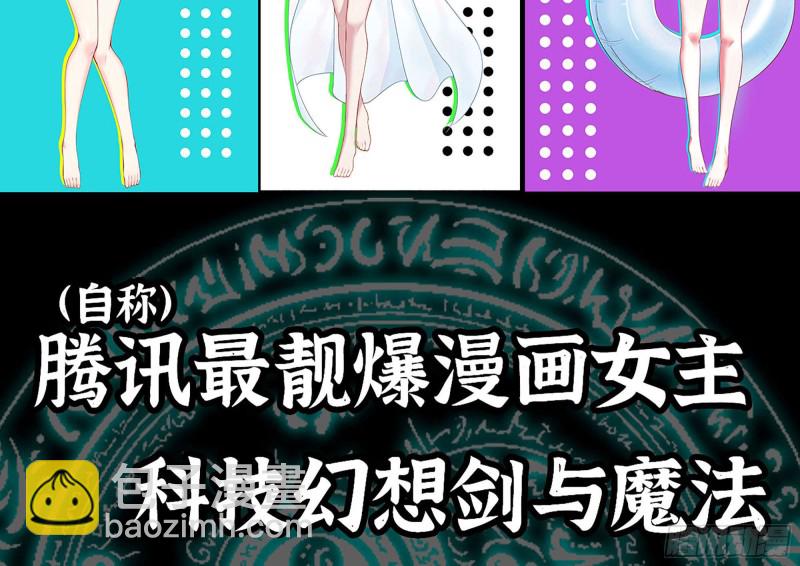 我在末世搬金磚 - 194-關鍵時刻(2/2) - 5