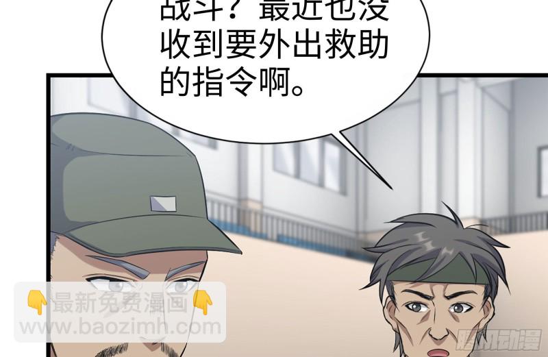 我在末世搬金磚 - 196-掠奪(2/2) - 1