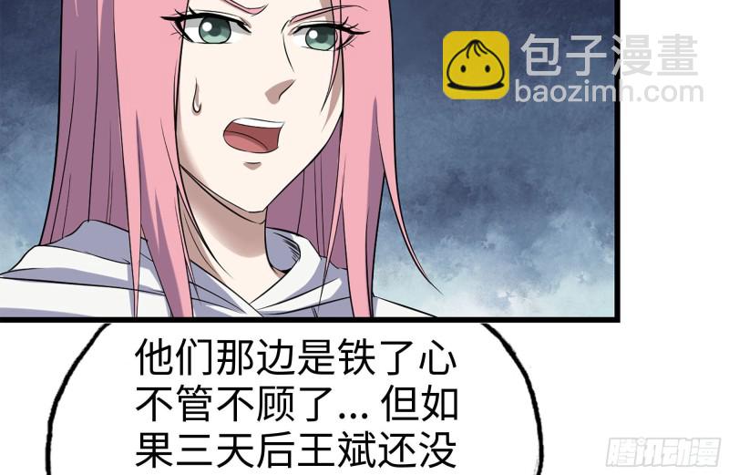 我在末世搬金磚 - 196-掠奪(2/2) - 5