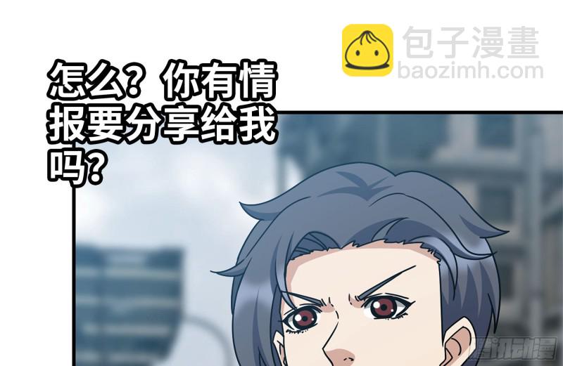 我在末世搬金磚 - 196-掠奪(2/2) - 7