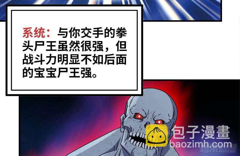 我在末世搬金磚 - 196-掠奪(2/2) - 3