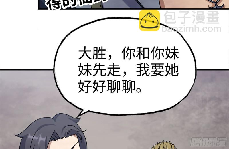 我在末世搬金磚 - 198-對線(1/2) - 2