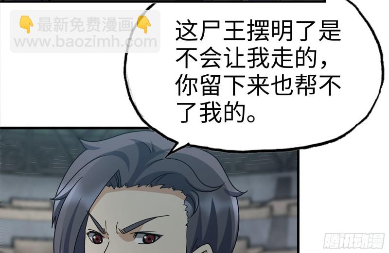 我在末世搬金磚 - 198-對線(1/2) - 1