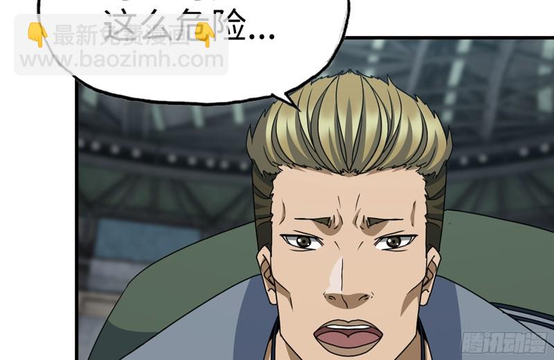 我在末世搬金磚 - 198-對線(1/2) - 3