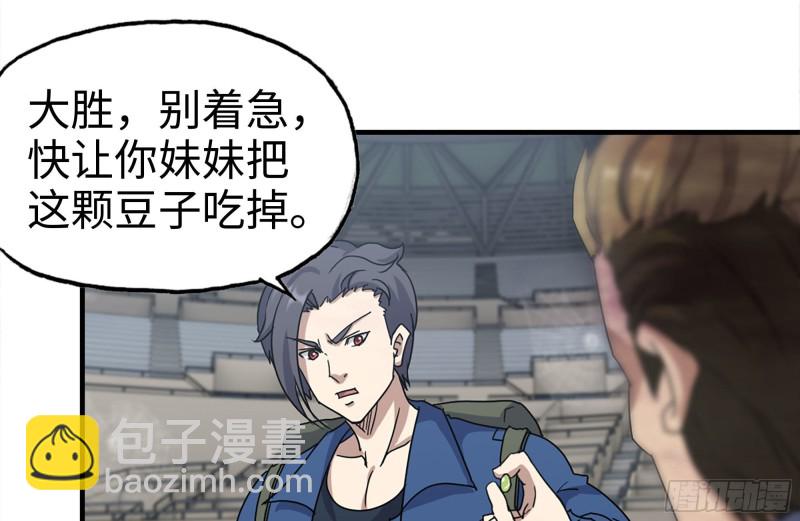 我在末世搬金磚 - 198-對線(1/2) - 2