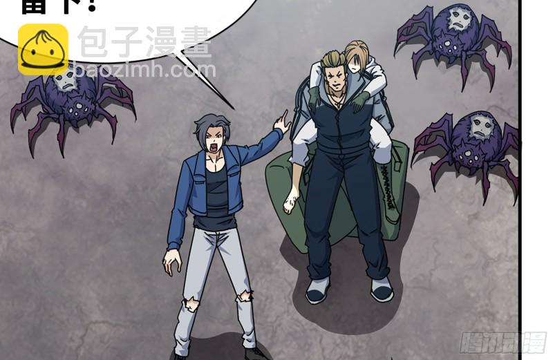 我在末世搬金磚 - 198-對線(1/2) - 5