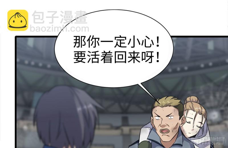 我在末世搬金磚 - 198-對線(1/2) - 2