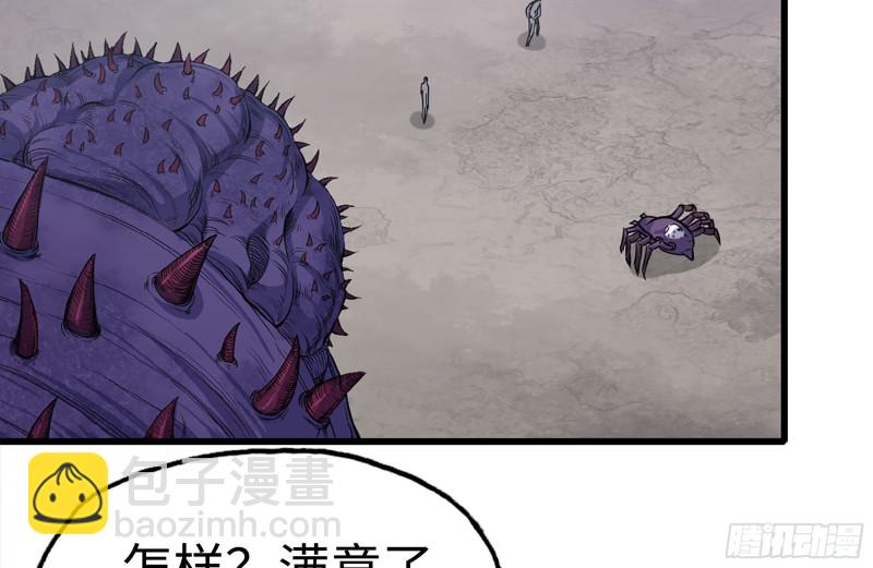 我在末世搬金磚 - 198-對線(1/2) - 6