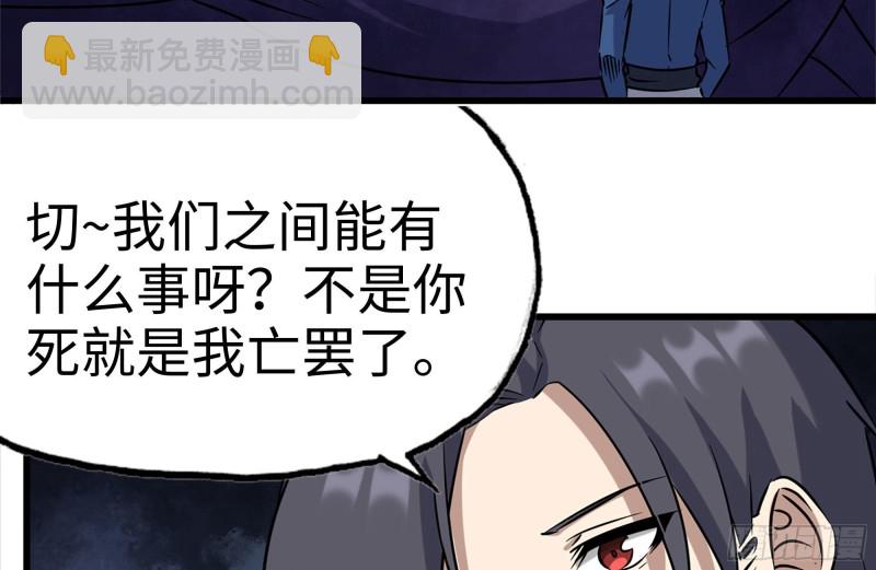 我在末世搬金磚 - 198-對線(1/2) - 2