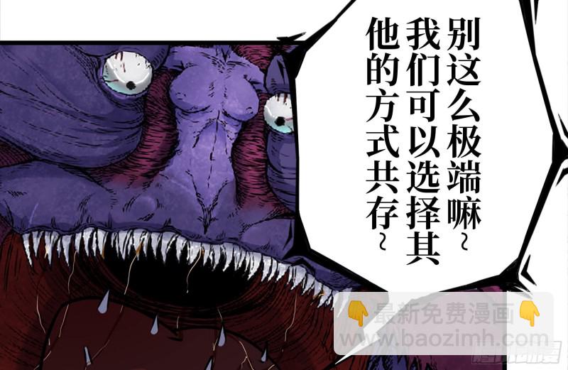 我在末世搬金磚 - 198-對線(1/2) - 4