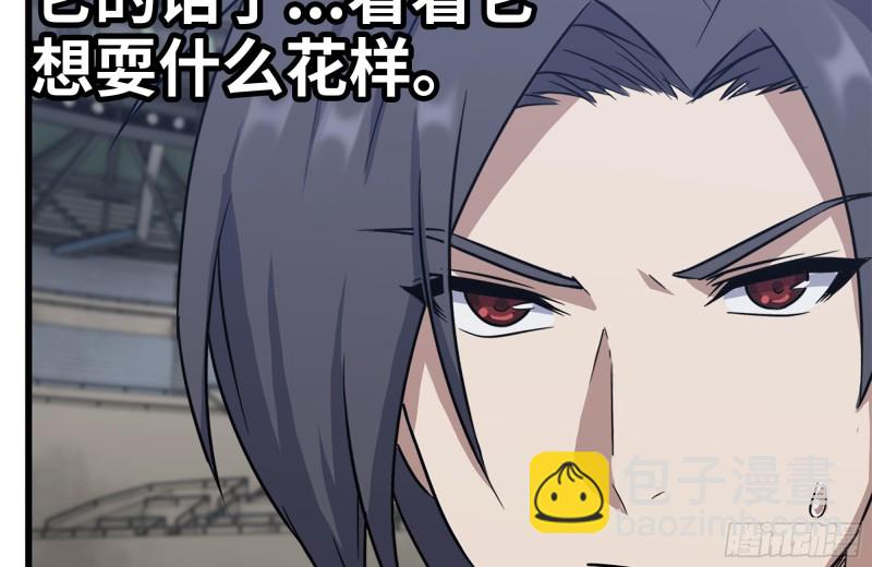 我在末世搬金磚 - 198-對線(1/2) - 3