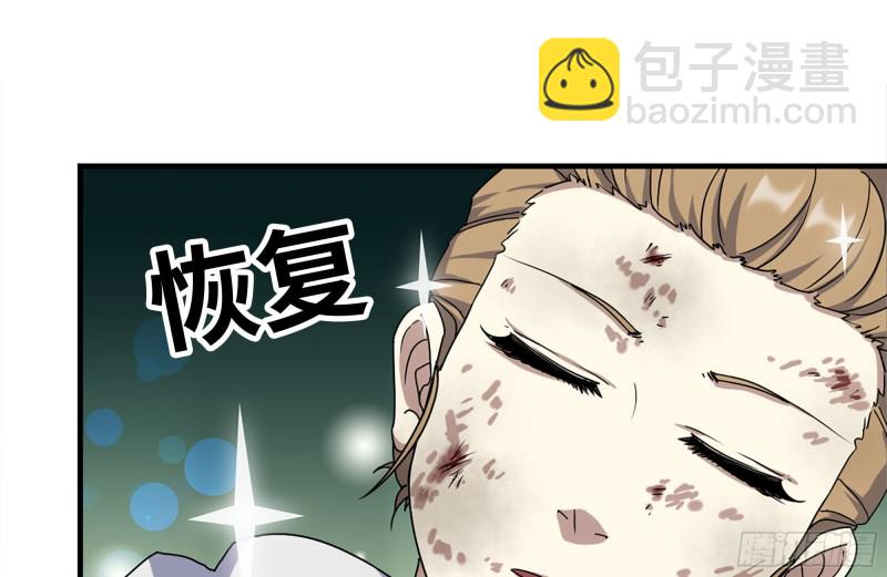 我在末世搬金磚 - 198-對線(1/2) - 5