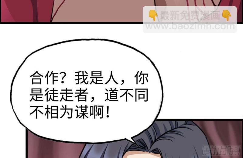 我在末世搬金磚 - 198-對線(2/2) - 1