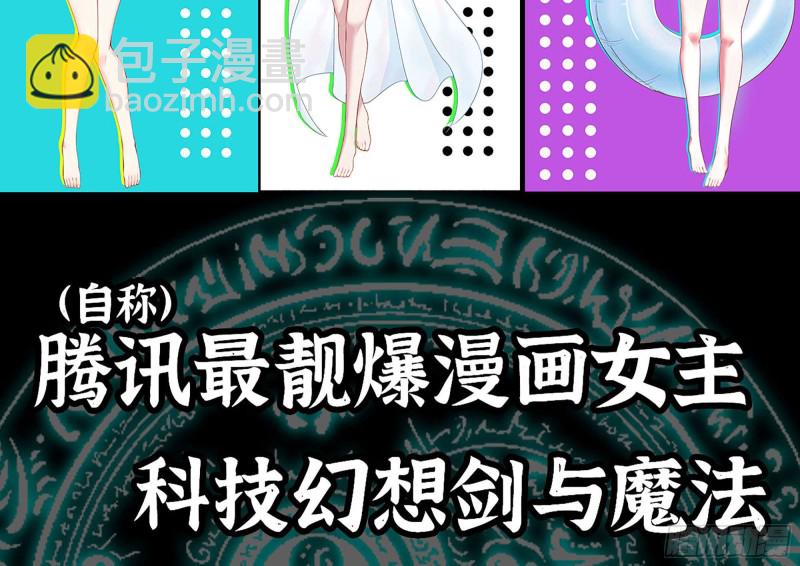 我在末世搬金磚 - 198-對線(2/2) - 5