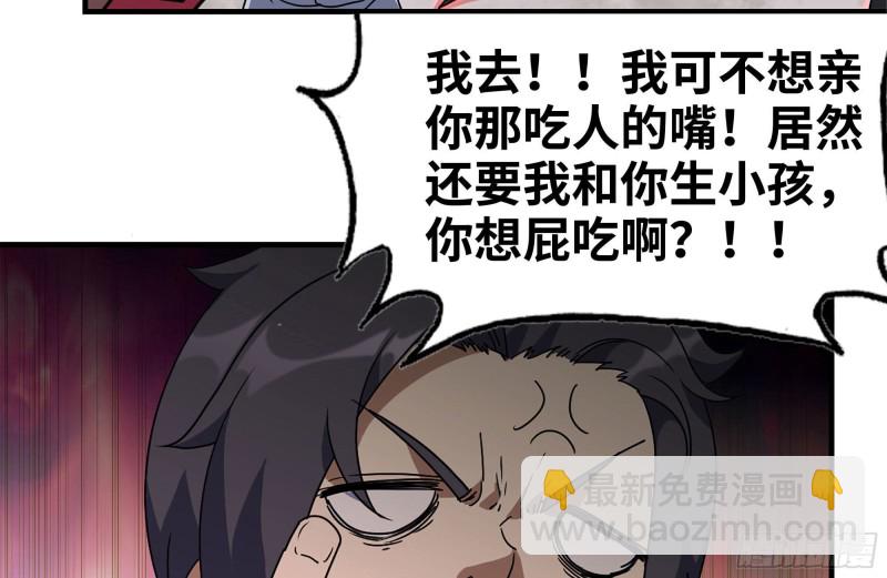 我在末世搬金磚 - 200-魅惑(1/2) - 4