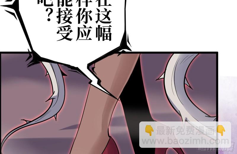 我在末世搬金磚 - 200-魅惑(2/2) - 6