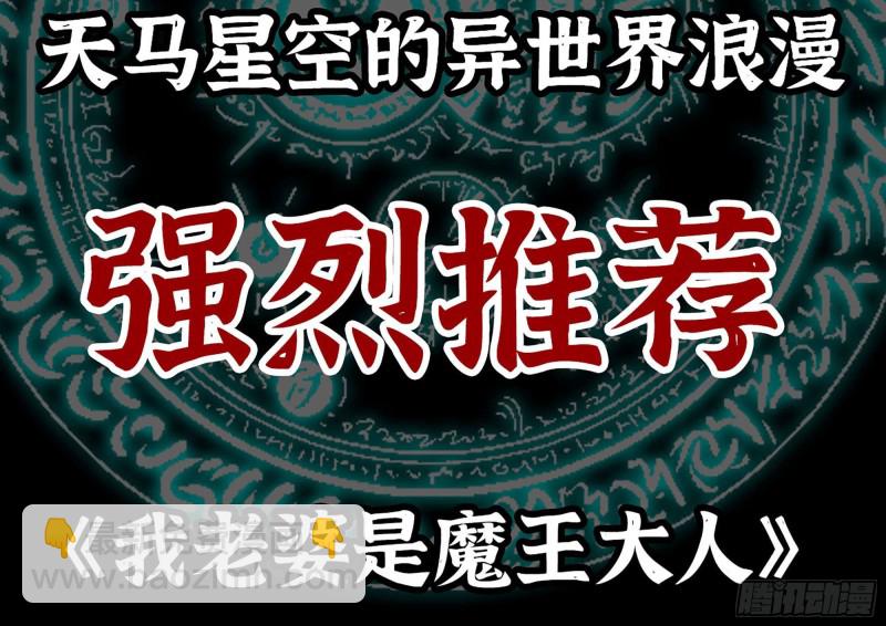 我在末世搬金磚 - 200-魅惑(2/2) - 6