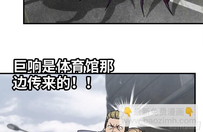 我在末世搬金磚 - 202-難纏(1/2) - 5