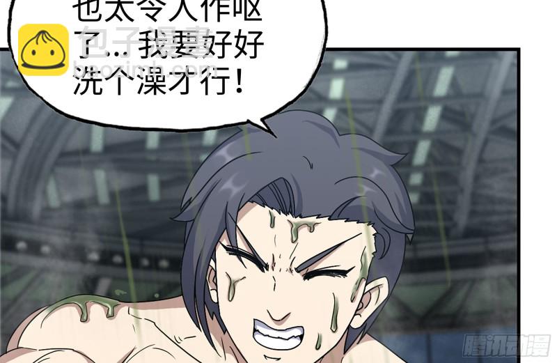 我在末世搬金磚 - 202-難纏(1/2) - 8