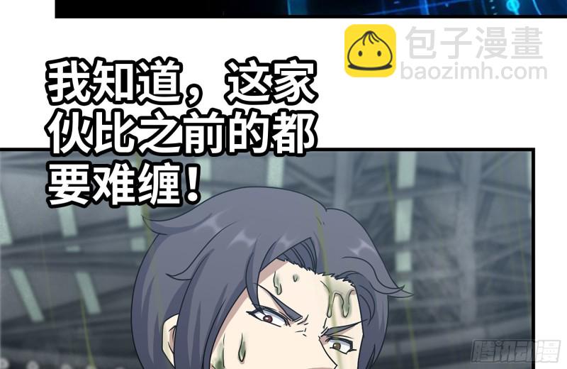 我在末世搬金磚 - 202-難纏(1/2) - 3