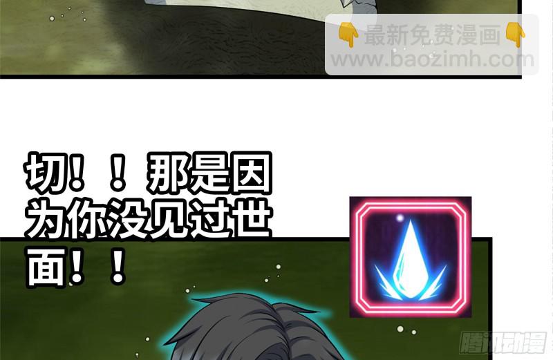 我在末世搬金磚 - 202-難纏(1/2) - 5