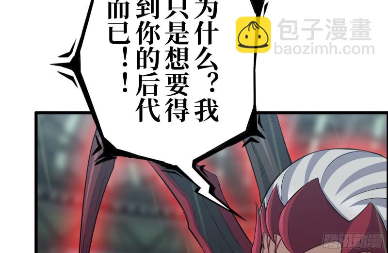 我在末世搬金磚 - 202-難纏(2/2) - 6