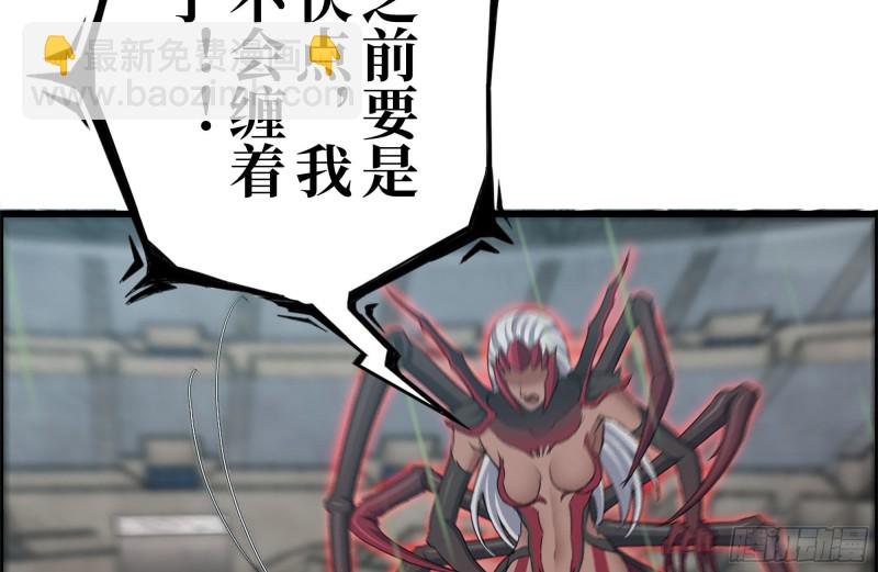 我在末世搬金磚 - 202-難纏(2/2) - 3