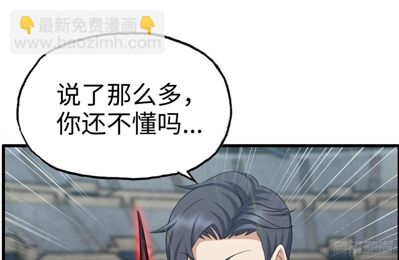 我在末世搬金磚 - 202-難纏(2/2) - 5