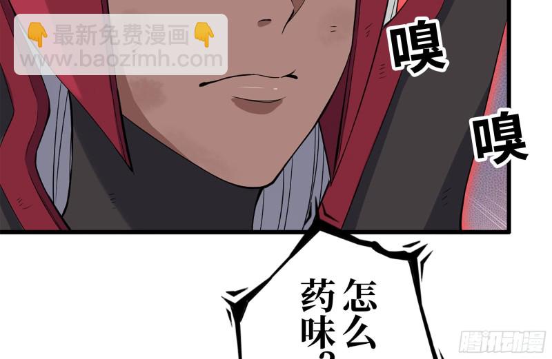 我在末世搬金磚 - 202-難纏(2/2) - 1