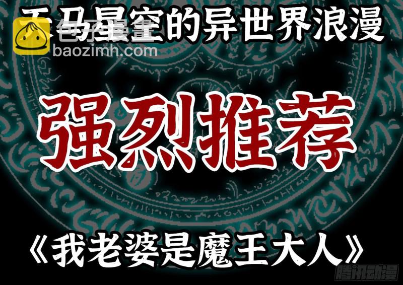 我在末世搬金磚 - 202-難纏(2/2) - 6