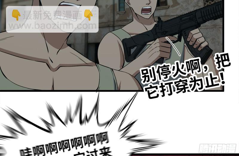 我在末世搬金磚 - 204-一級警報(2/2) - 3