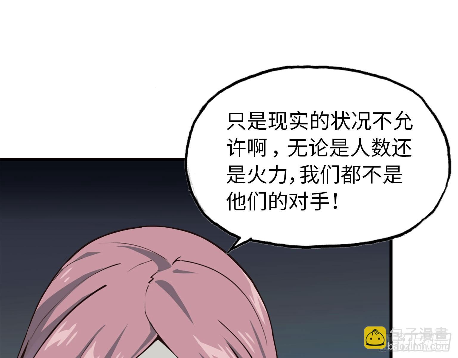 我在末世搬金磚 - 20- 啤酒的魅力(1/2) - 2