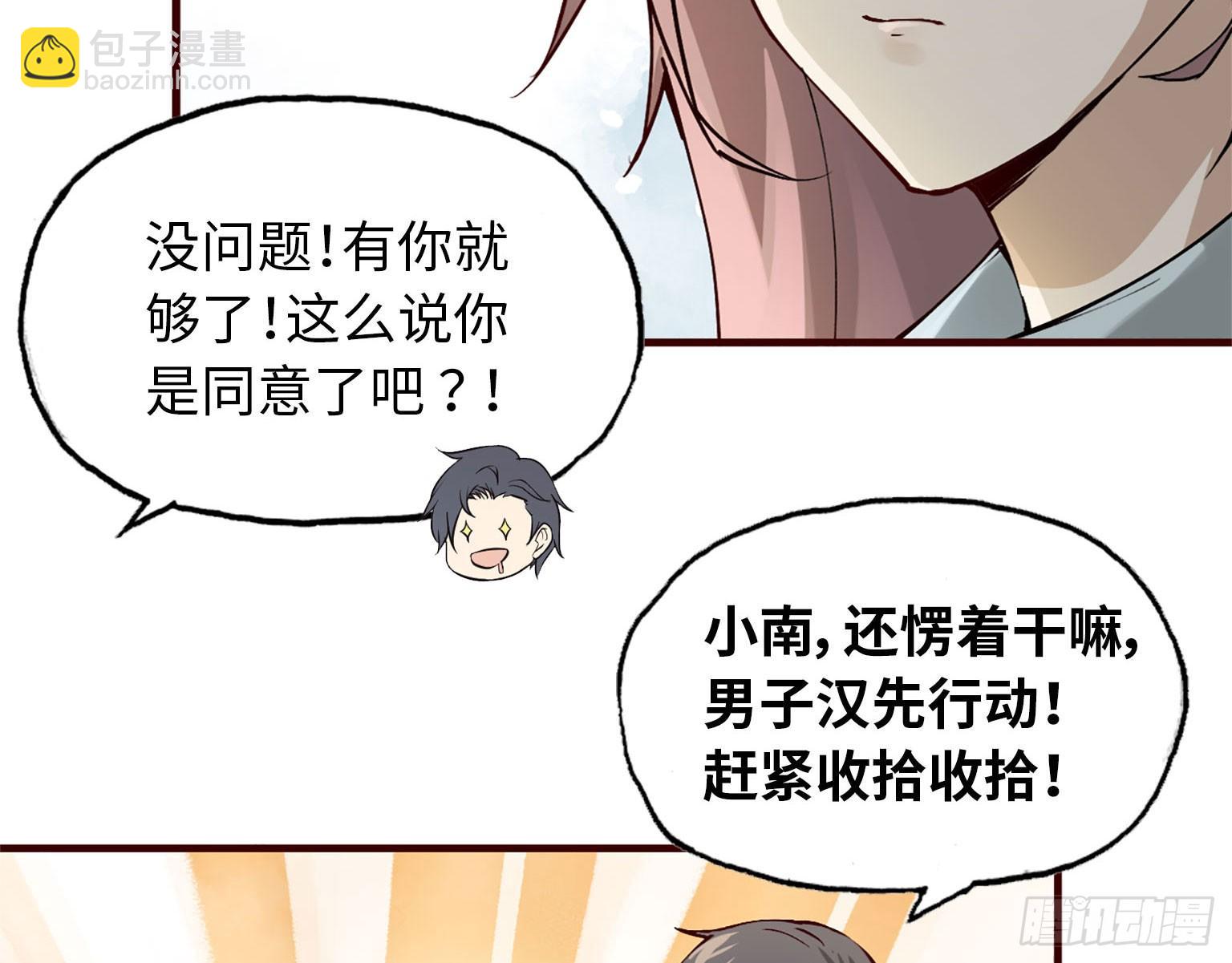 我在末世搬金磚 - 20- 啤酒的魅力(1/2) - 8