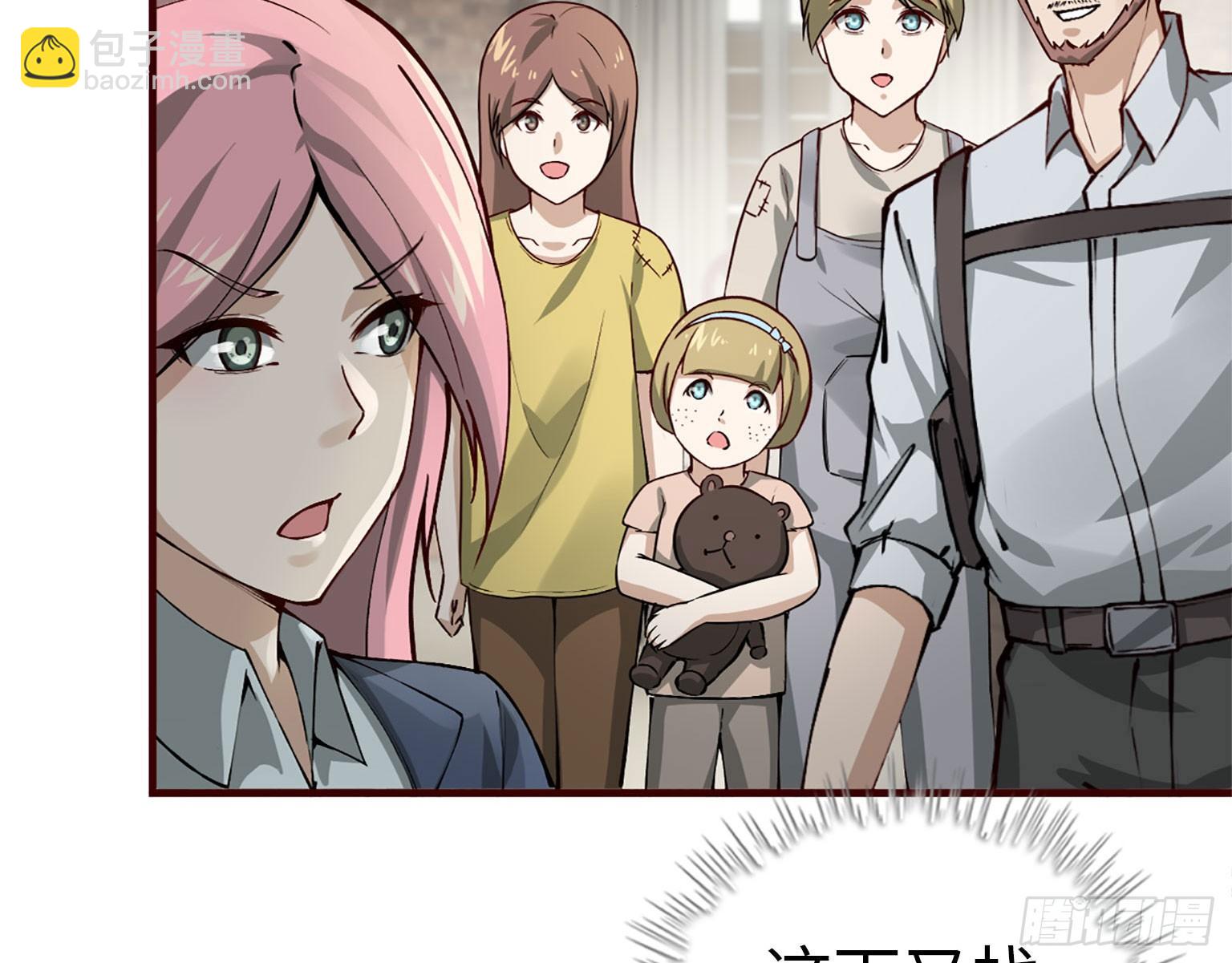 我在末世搬金磚 - 20- 啤酒的魅力(1/2) - 3