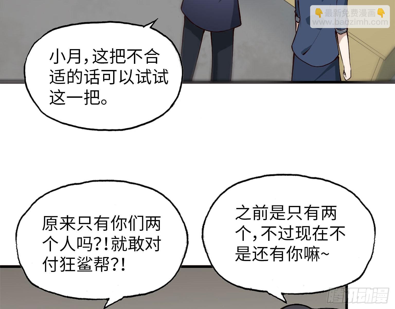 我在末世搬金磚 - 20- 啤酒的魅力(1/2) - 4