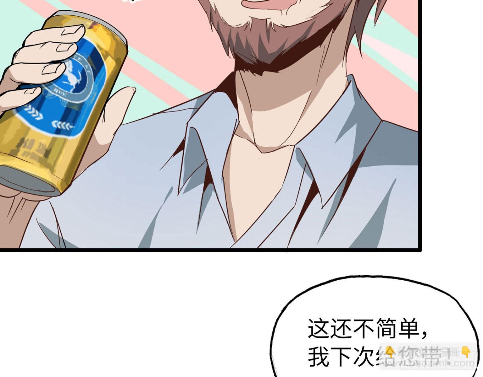 我在末世搬金磚 - 20- 啤酒的魅力(1/2) - 6