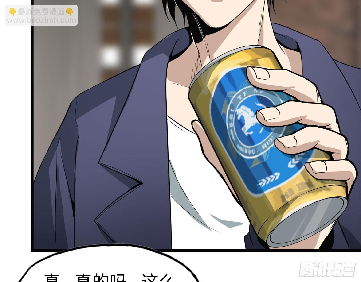 我在末世搬金磚 - 20- 啤酒的魅力(1/2) - 3