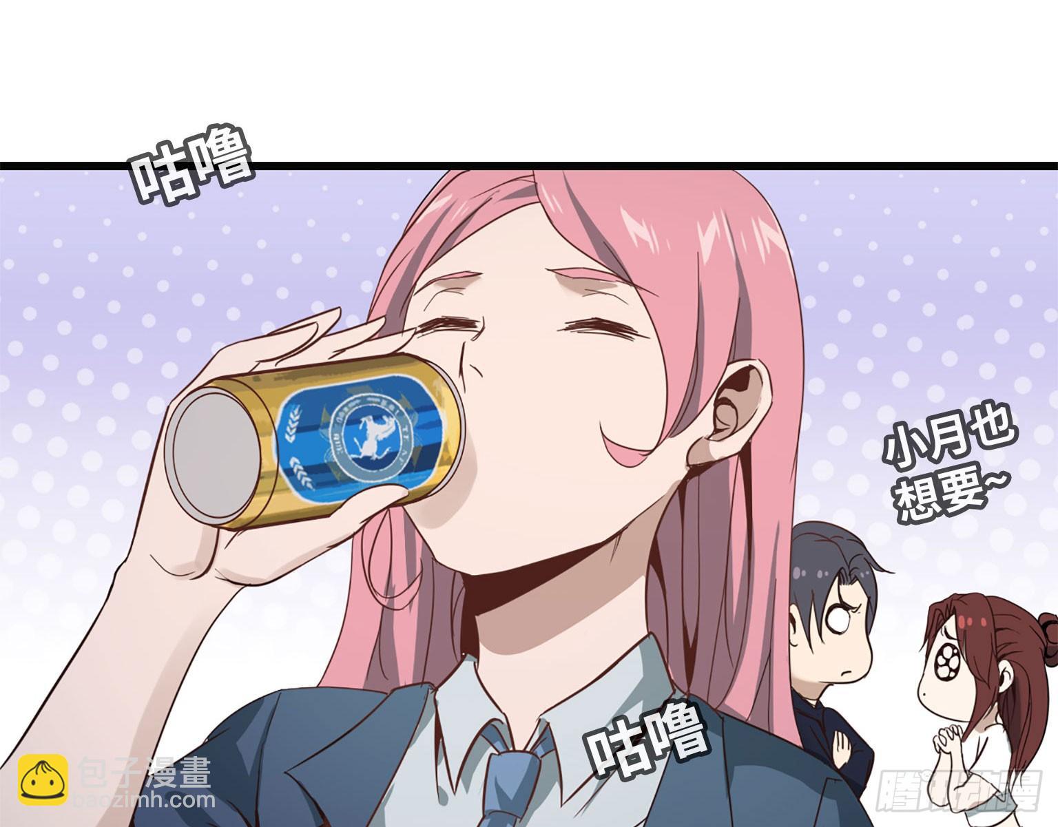 我在末世搬金磚 - 20- 啤酒的魅力(1/2) - 7