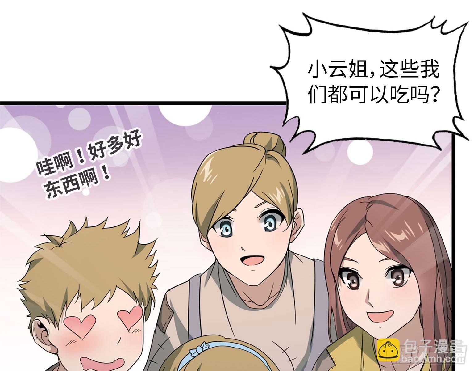 我在末世搬金磚 - 20- 啤酒的魅力(2/2) - 2