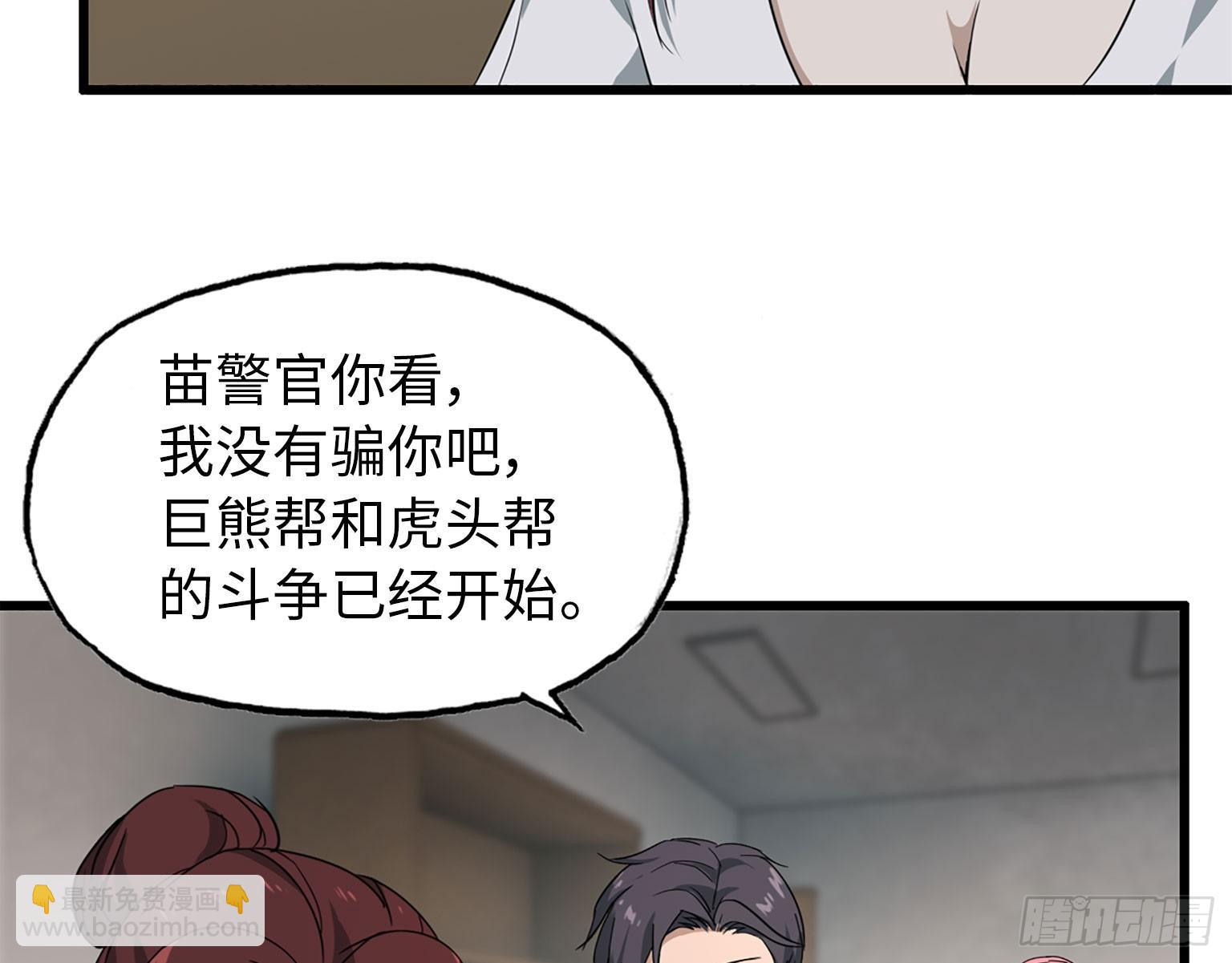 我在末世搬金磚 - 20- 啤酒的魅力(2/2) - 2