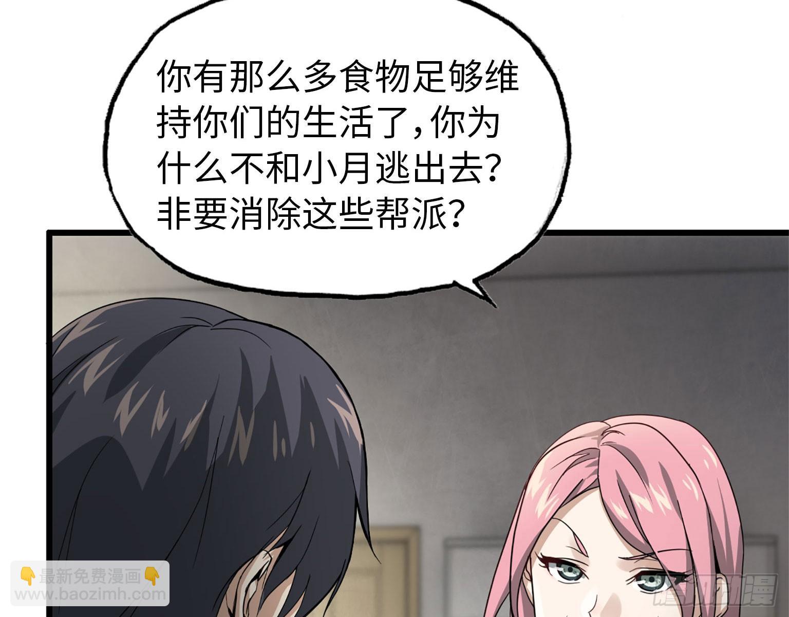 我在末世搬金磚 - 20- 啤酒的魅力(2/2) - 1