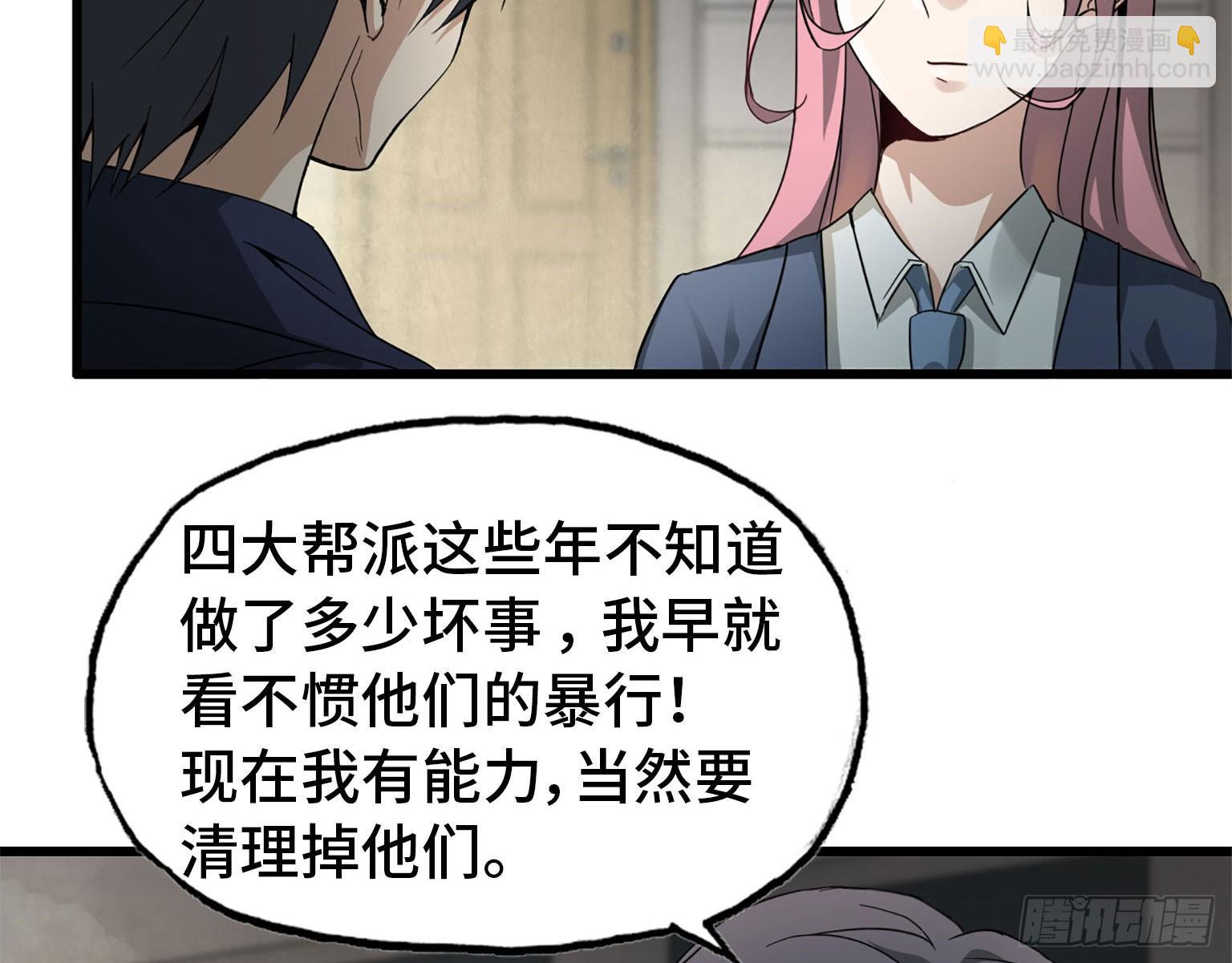 我在末世搬金磚 - 20- 啤酒的魅力(2/2) - 2