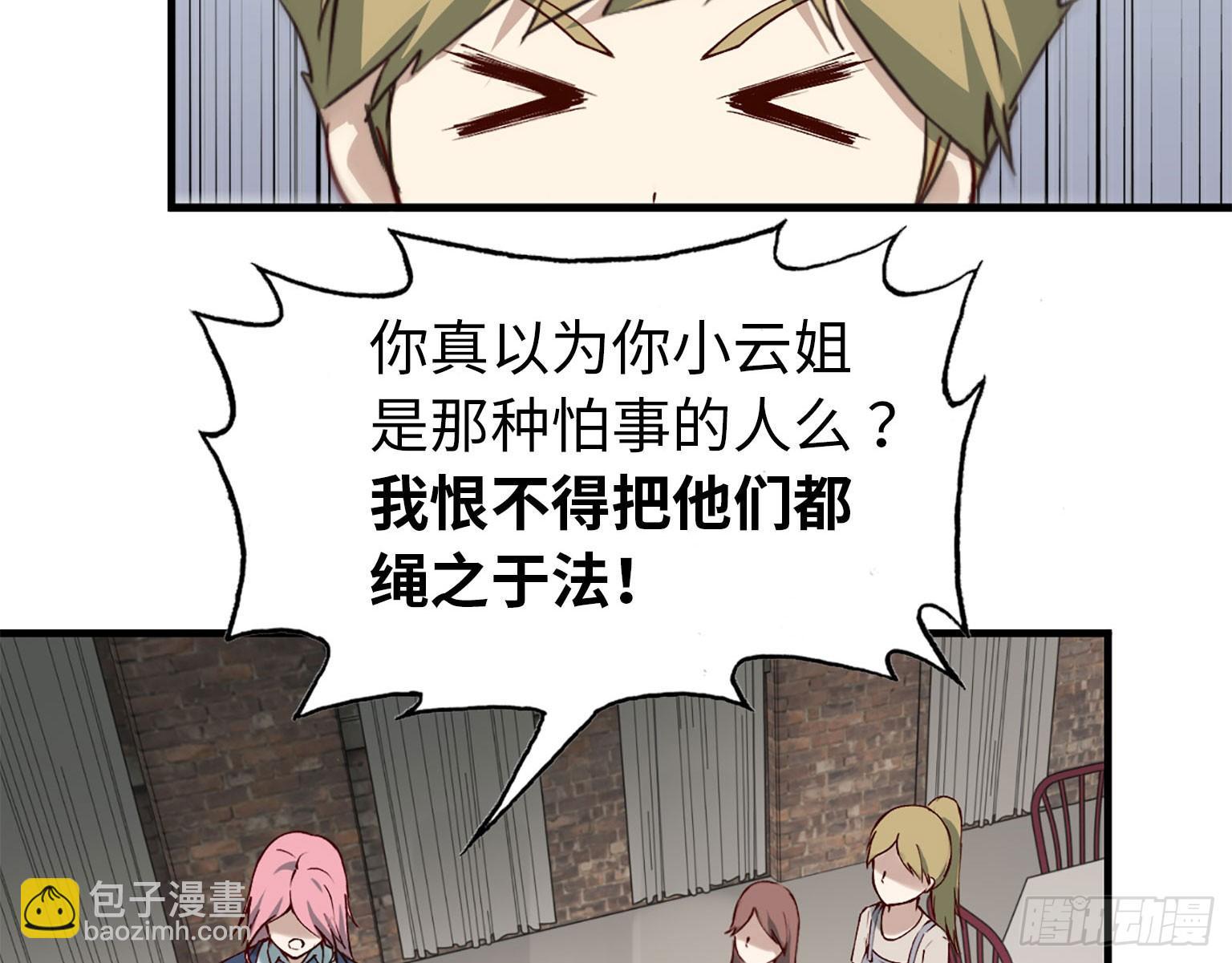 我在末世搬金磚 - 20- 啤酒的魅力(1/2) - 8