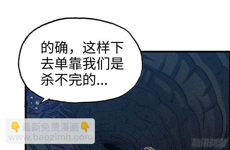 我在末世搬金磚 - 206-火力支援(2/2) - 2