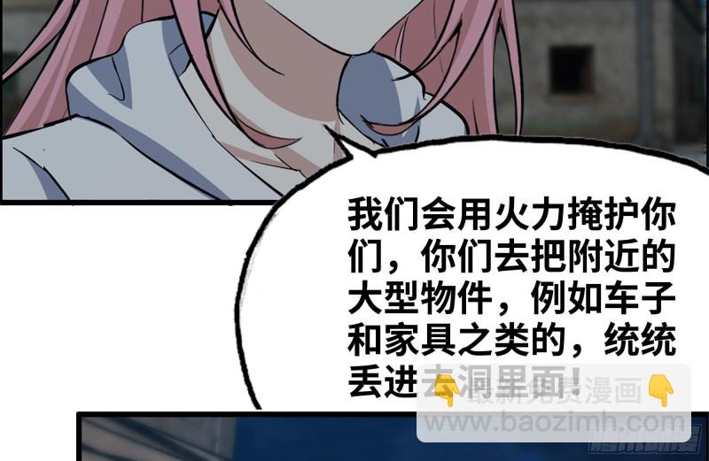 我在末世搬金磚 - 206-火力支援(2/2) - 5