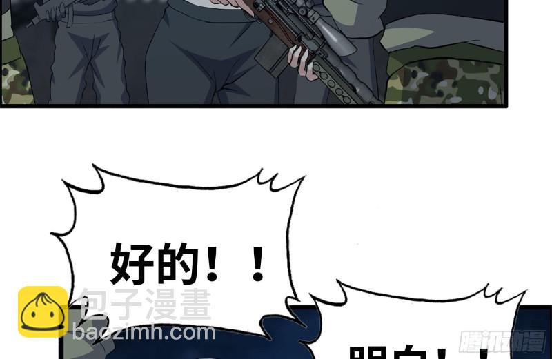 我在末世搬金磚 - 206-火力支援(2/2) - 2