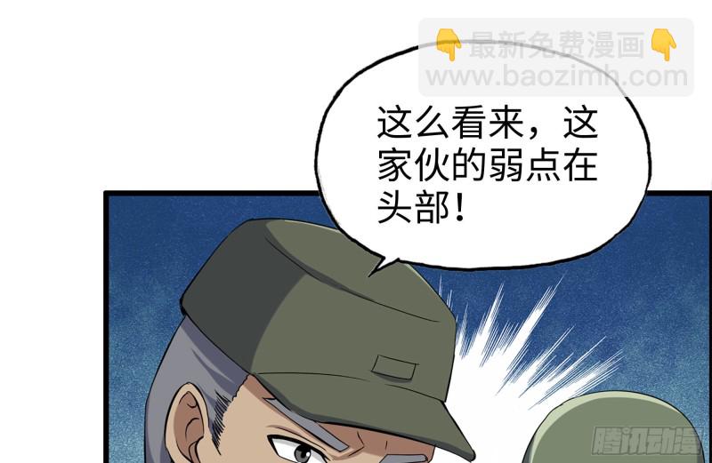 我在末世搬金磚 - 208-新點子(1/2) - 8