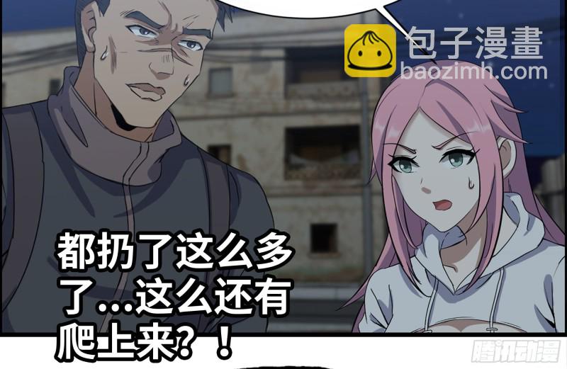 我在末世搬金磚 - 208-新點子(1/2) - 4