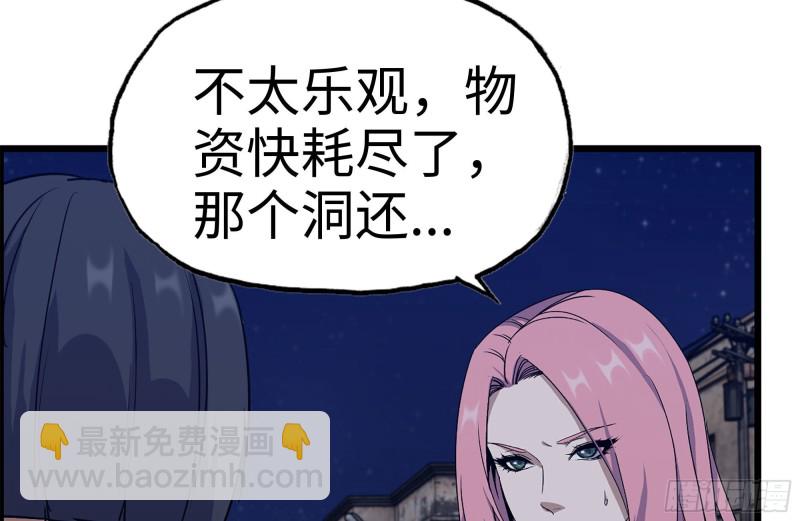 我在末世搬金磚 - 208-新點子(2/2) - 6