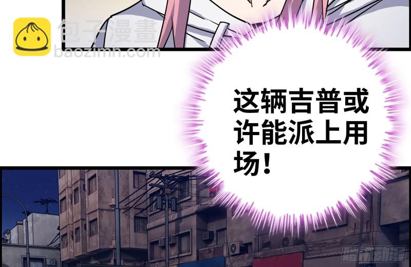 我在末世搬金磚 - 208-新點子(2/2) - 2